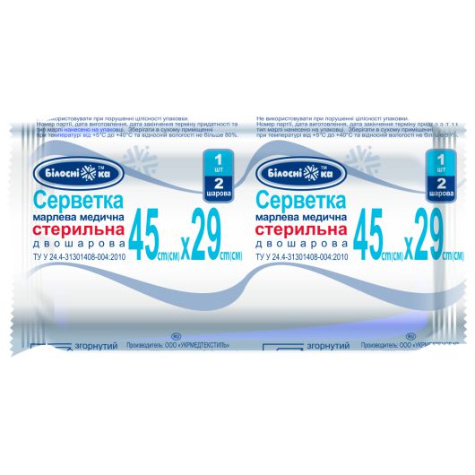 Серветка марлева медична стерильна двошарова 45см×29см (12см×5,5см) ТМ "Білосніжка", 1 шт., тип 17